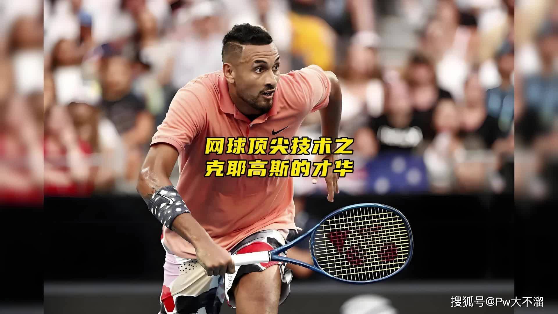 西班牙网球队完胜世界网球队，克耶高斯送出助攻