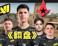 DRX2翻盘Astralis,Clozer制霸全场 DRX2翻盘Astralis,Clozer制霸全场