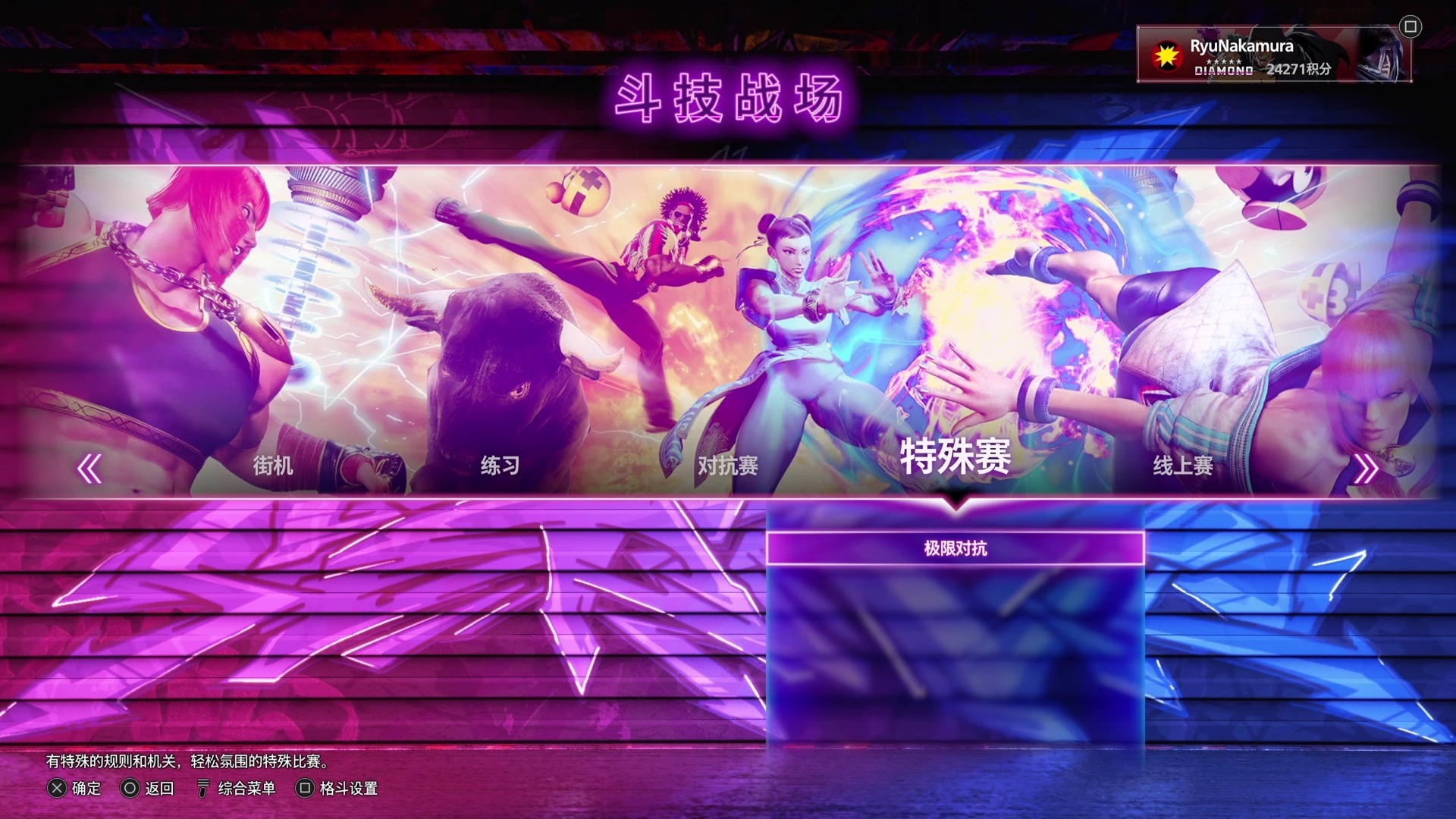 爱游戏入口-专家预测街霸6胜率超六成，结果成焦点