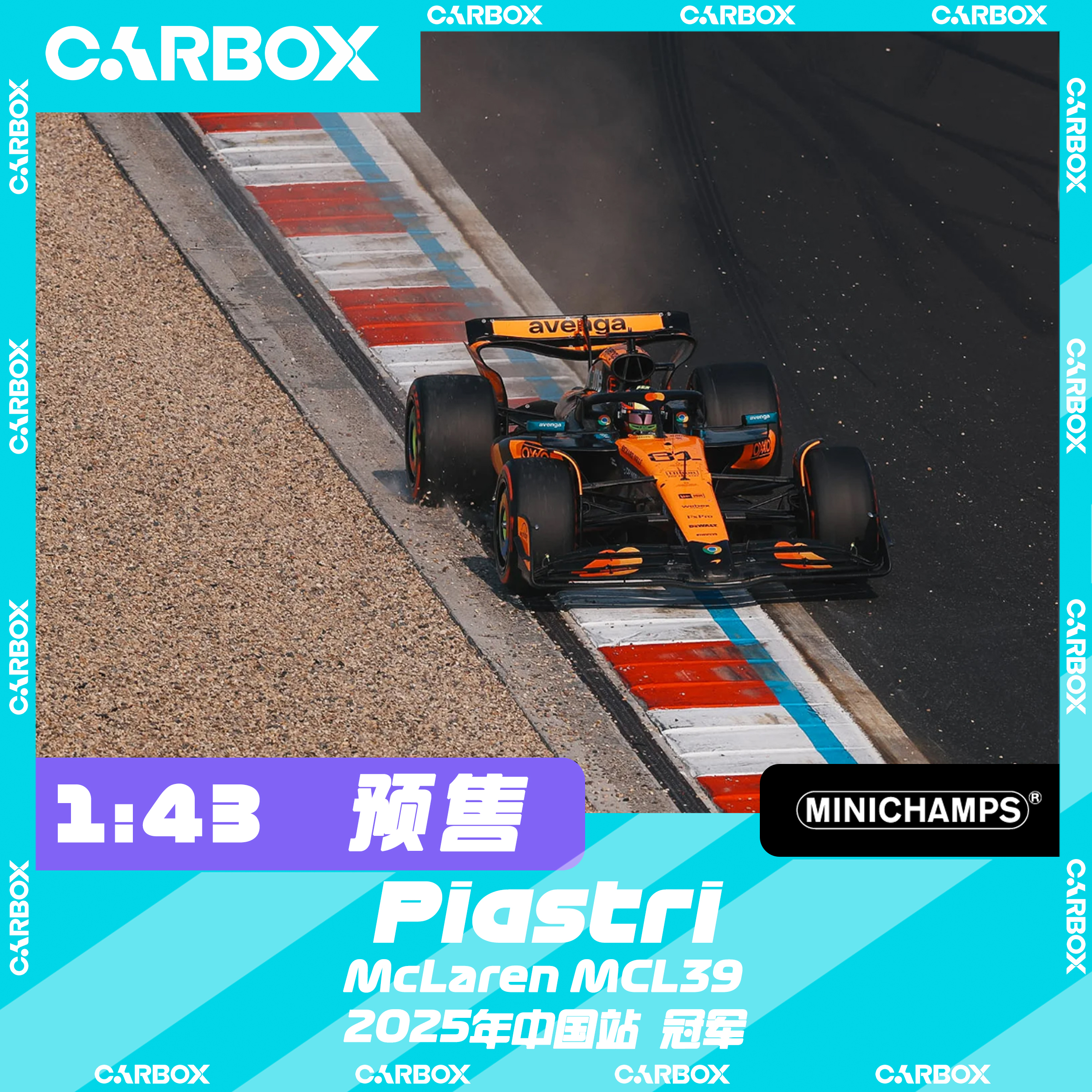 威廉姆斯翻盘迈凯伦,皮亚斯特里刷新纪录 威廉姆斯翻盘迈凯伦,皮亚斯特里刷新纪录