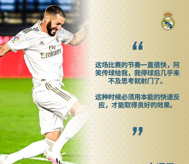 皇家社会在紧要时刻逆转获胜